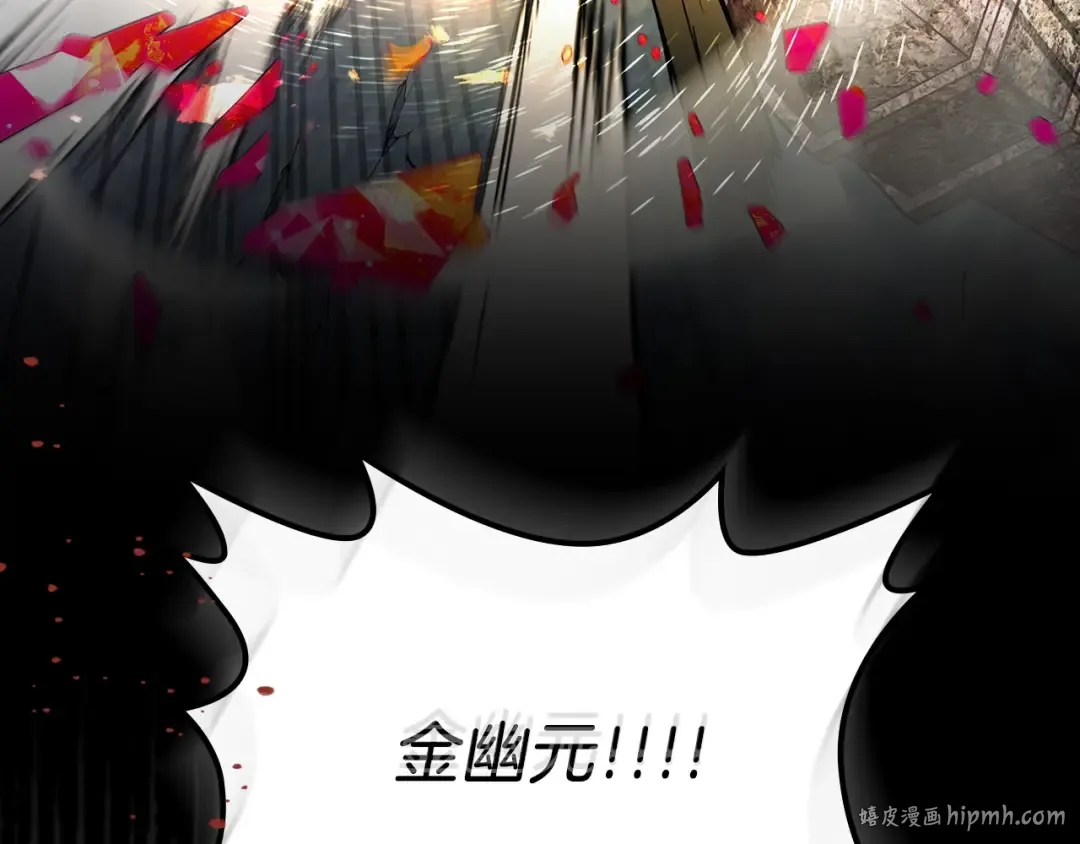 第20话 隐藏关卡 第168页