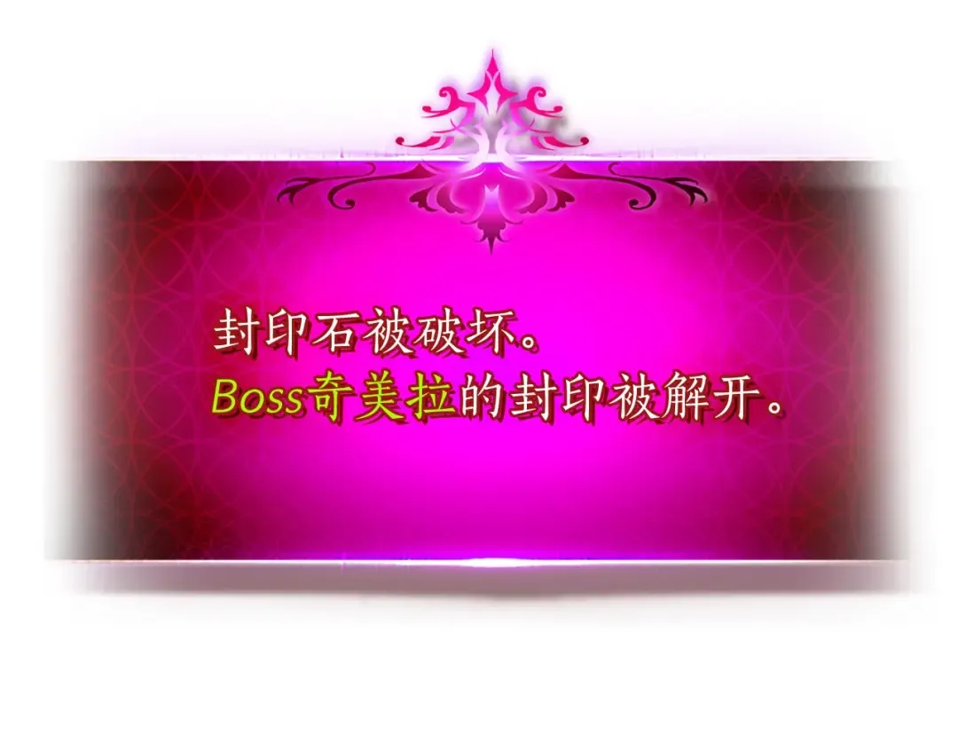 第20话 隐藏关卡 第171页