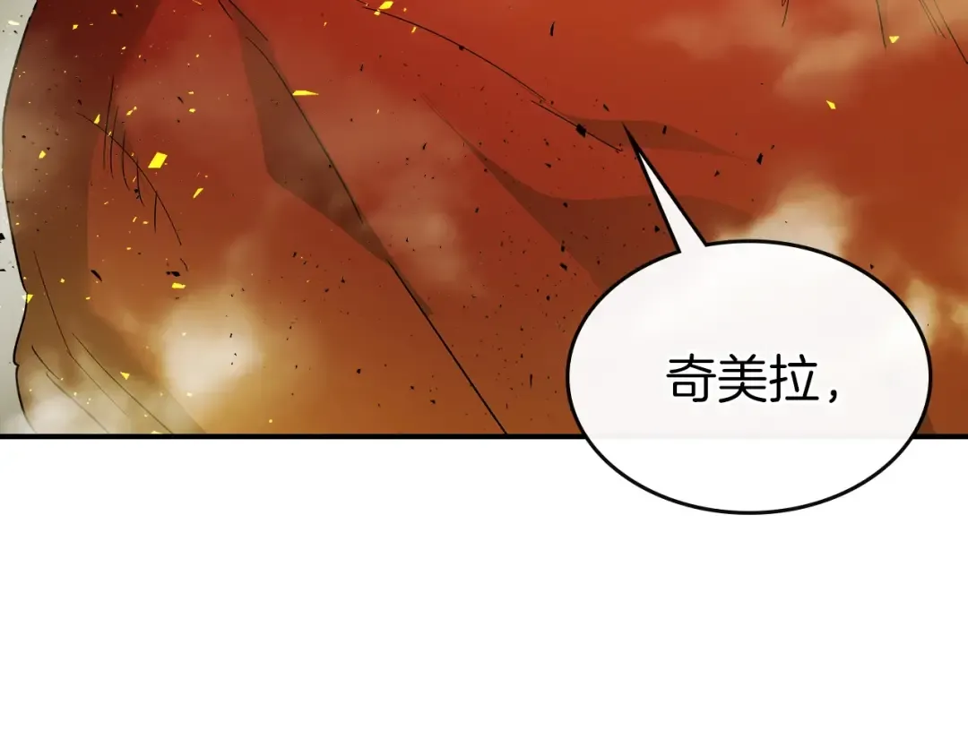 第20话 隐藏关卡 第187页