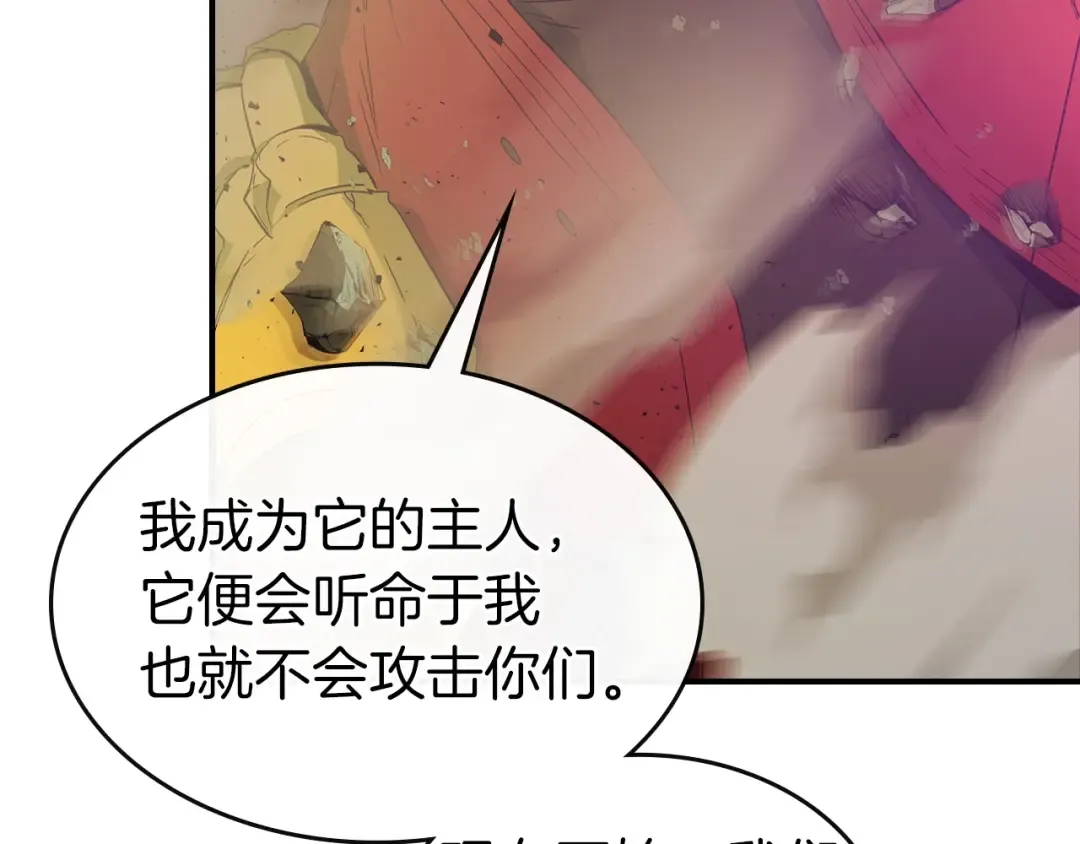 第20话 隐藏关卡 第203页