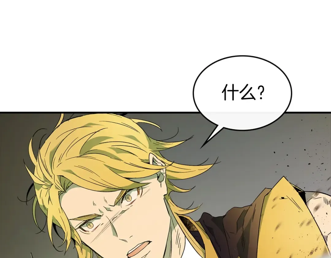 第20话 隐藏关卡 第205页