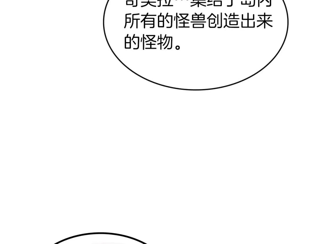 第20话 隐藏关卡 第207页