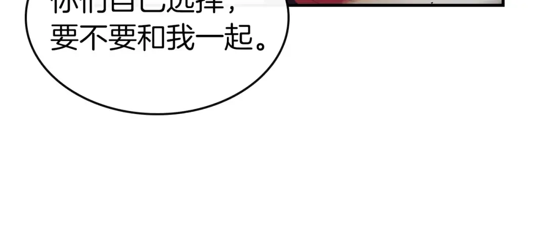 第20话 隐藏关卡 第214页