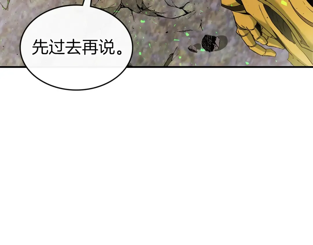 第20话 隐藏关卡 第220页