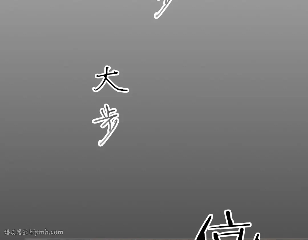 第20话 隐藏关卡 第224页