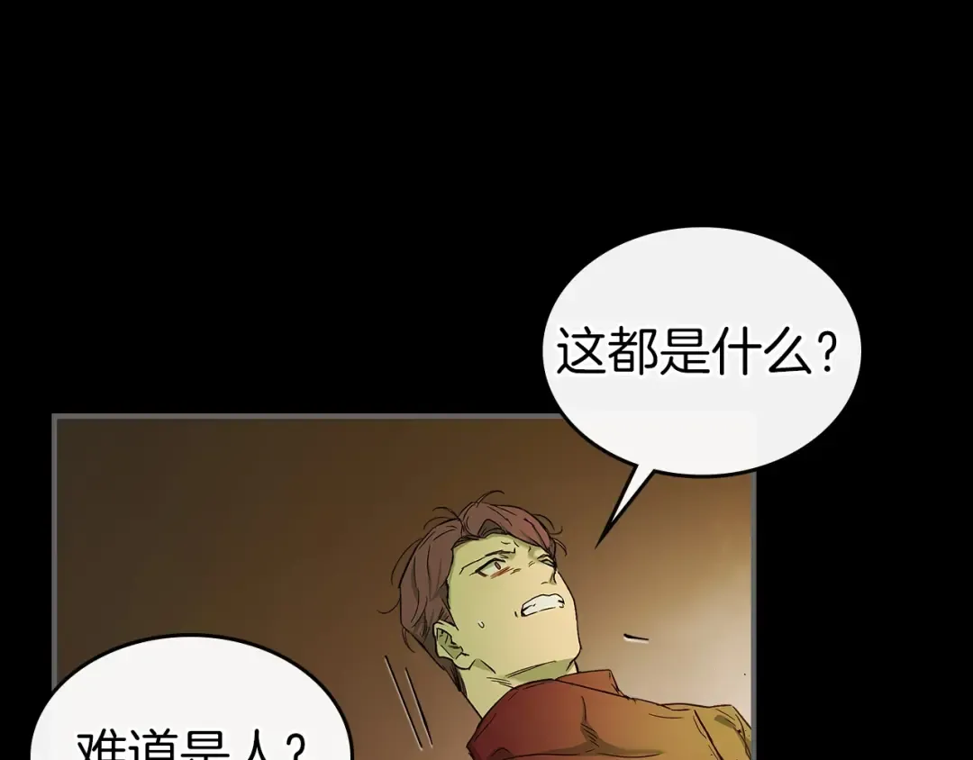 第20话 隐藏关卡 第231页