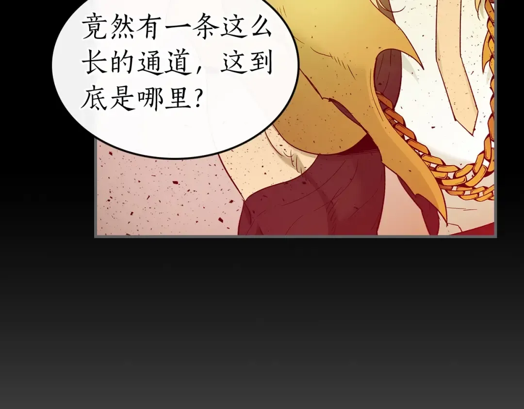 第20话 隐藏关卡 第235页