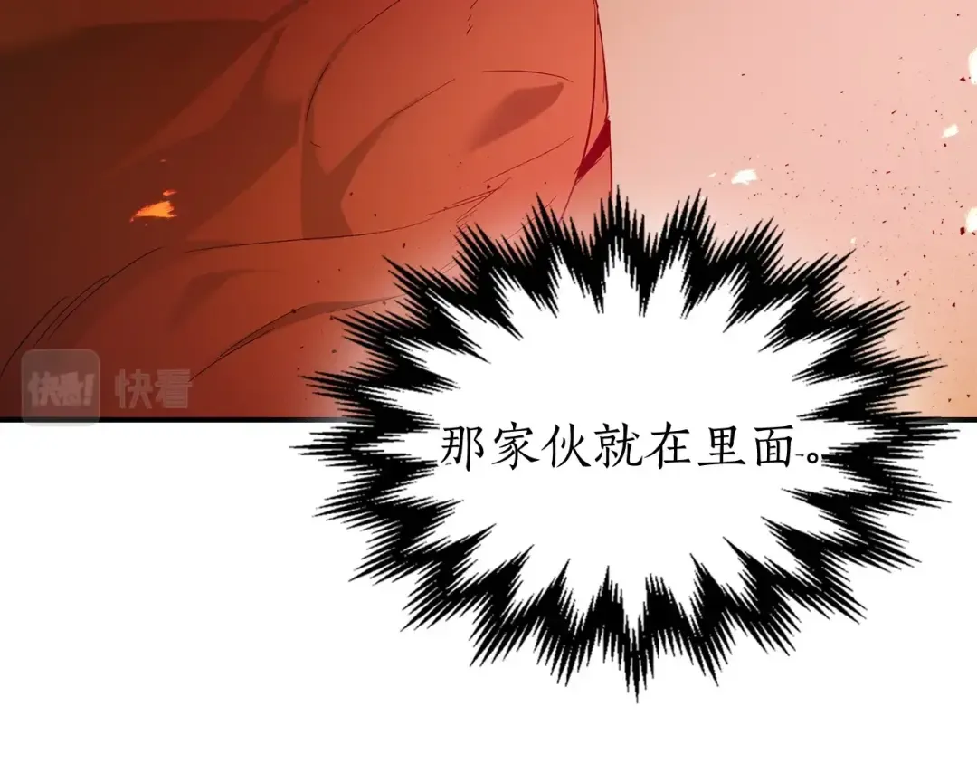 第20话 隐藏关卡 第241页