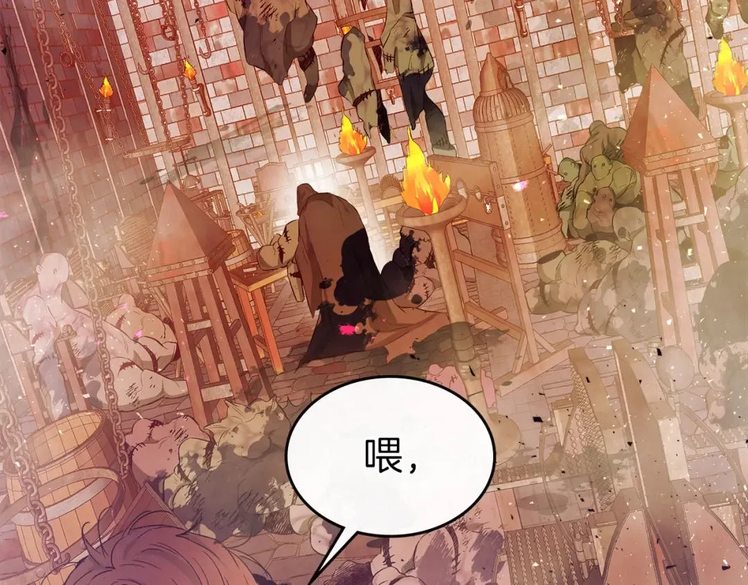 第20话 隐藏关卡 第246页