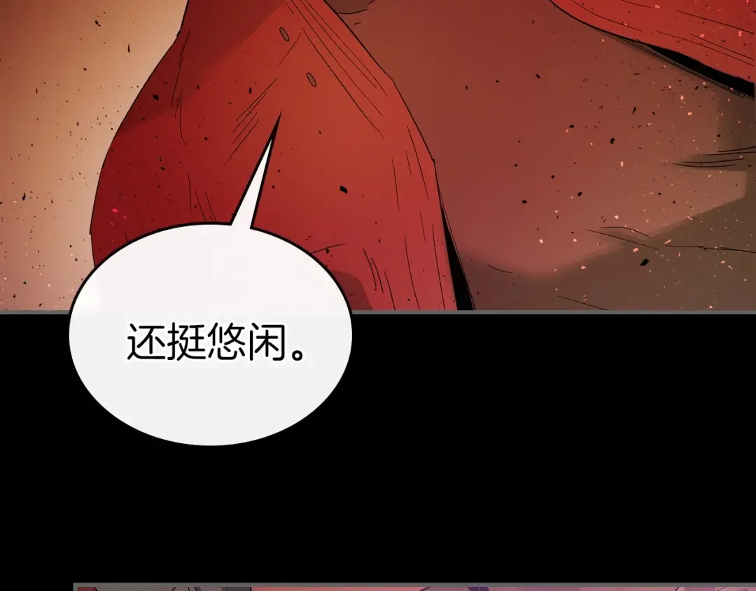 第20话 隐藏关卡 第250页