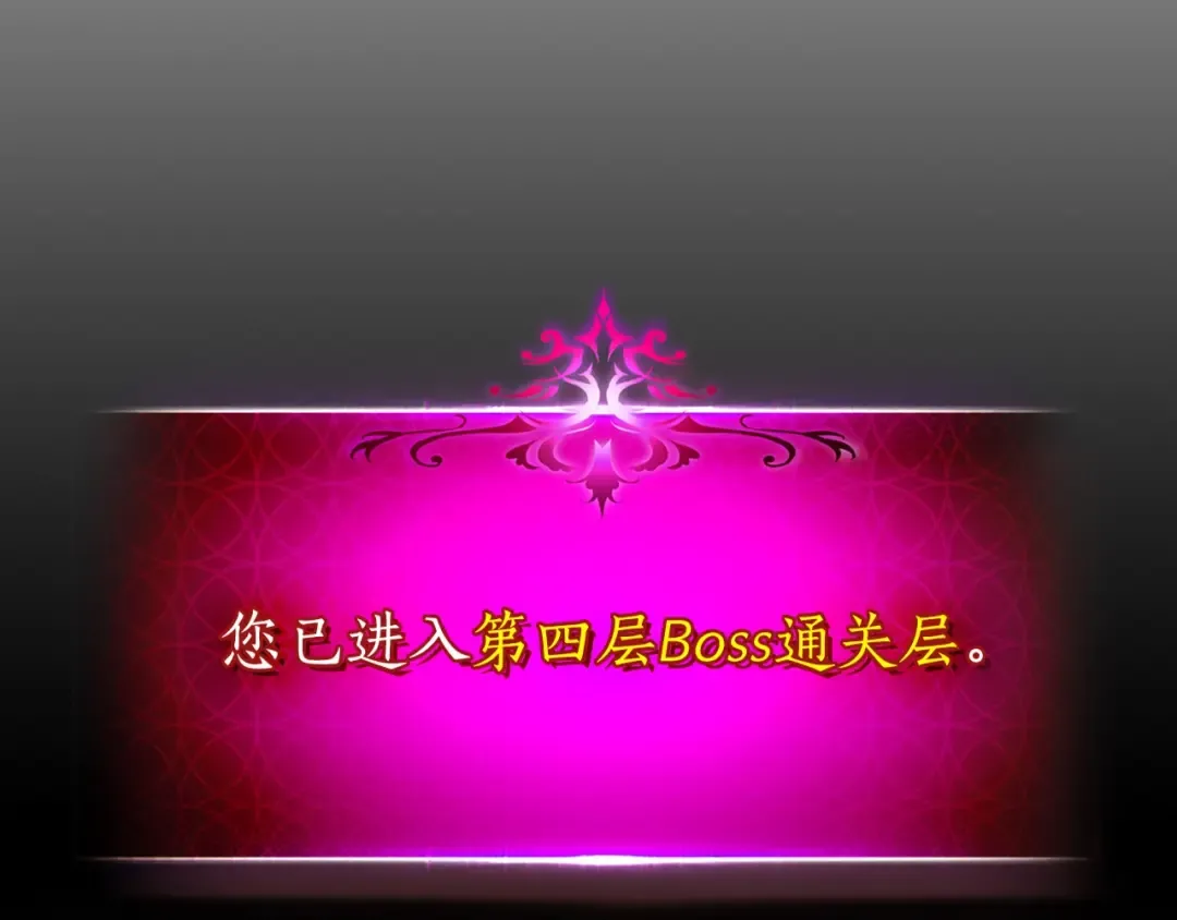第21话 巨人屠杀者 第2页