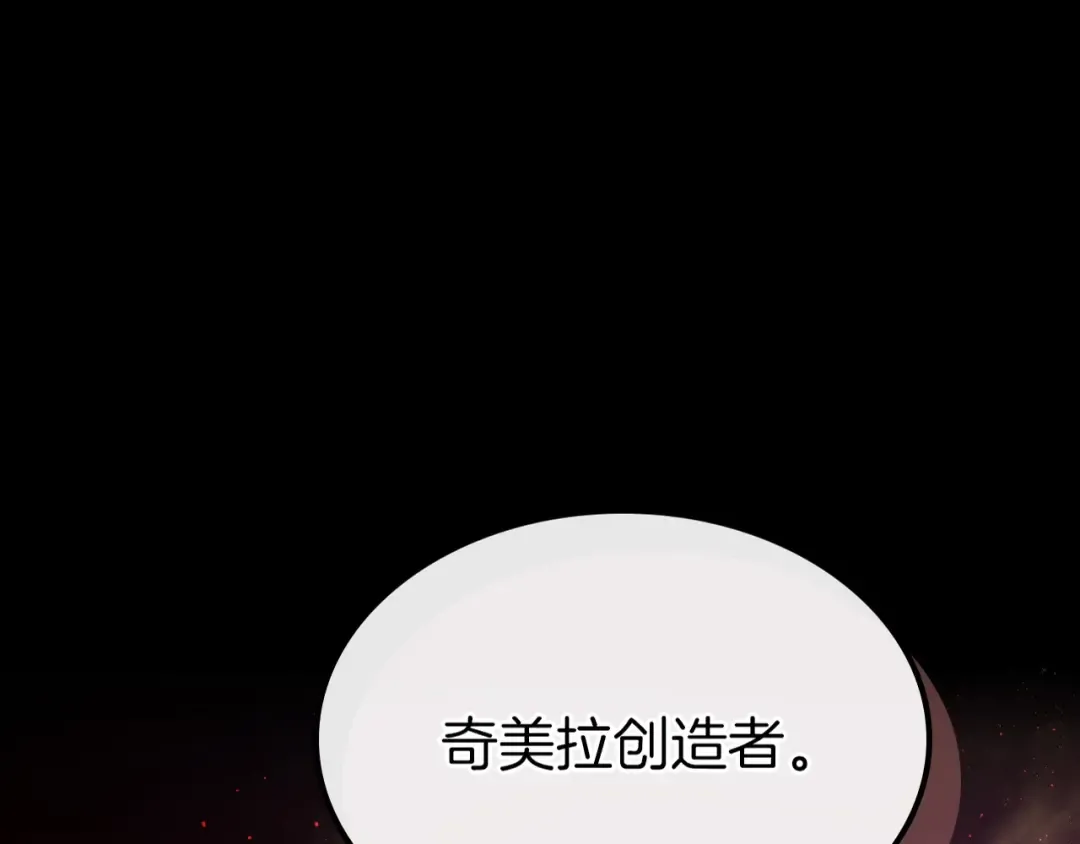 第21话 巨人屠杀者 第10页