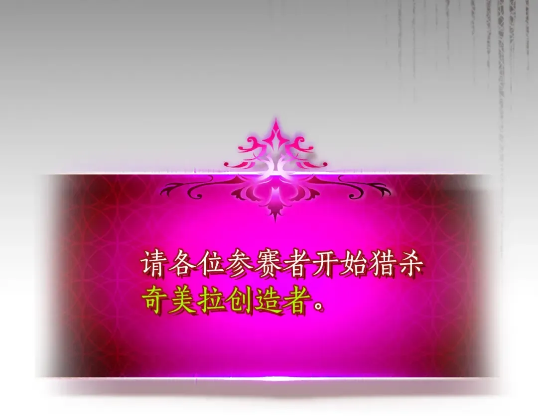 第21话 巨人屠杀者 第15页