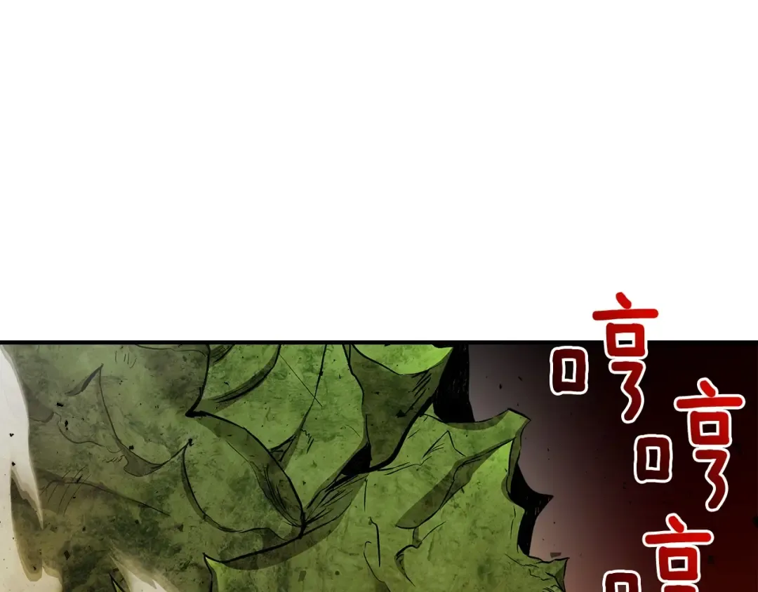第21话 巨人屠杀者 第20页