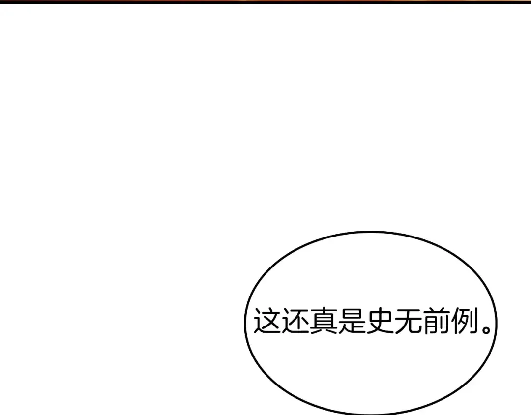 第21话 巨人屠杀者 第23页
