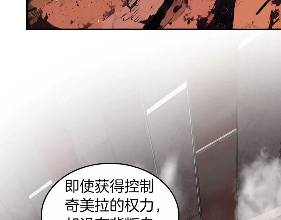 第21话 巨人屠杀者 第25页
