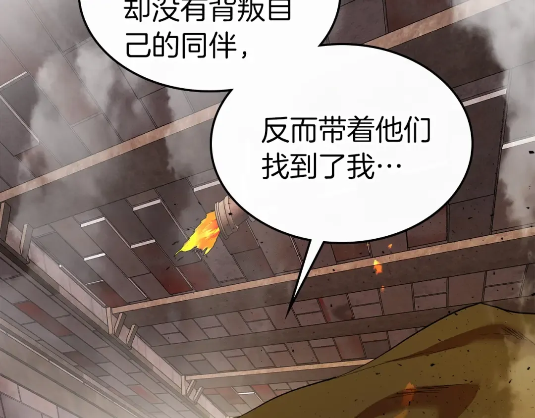 第21话 巨人屠杀者 第26页
