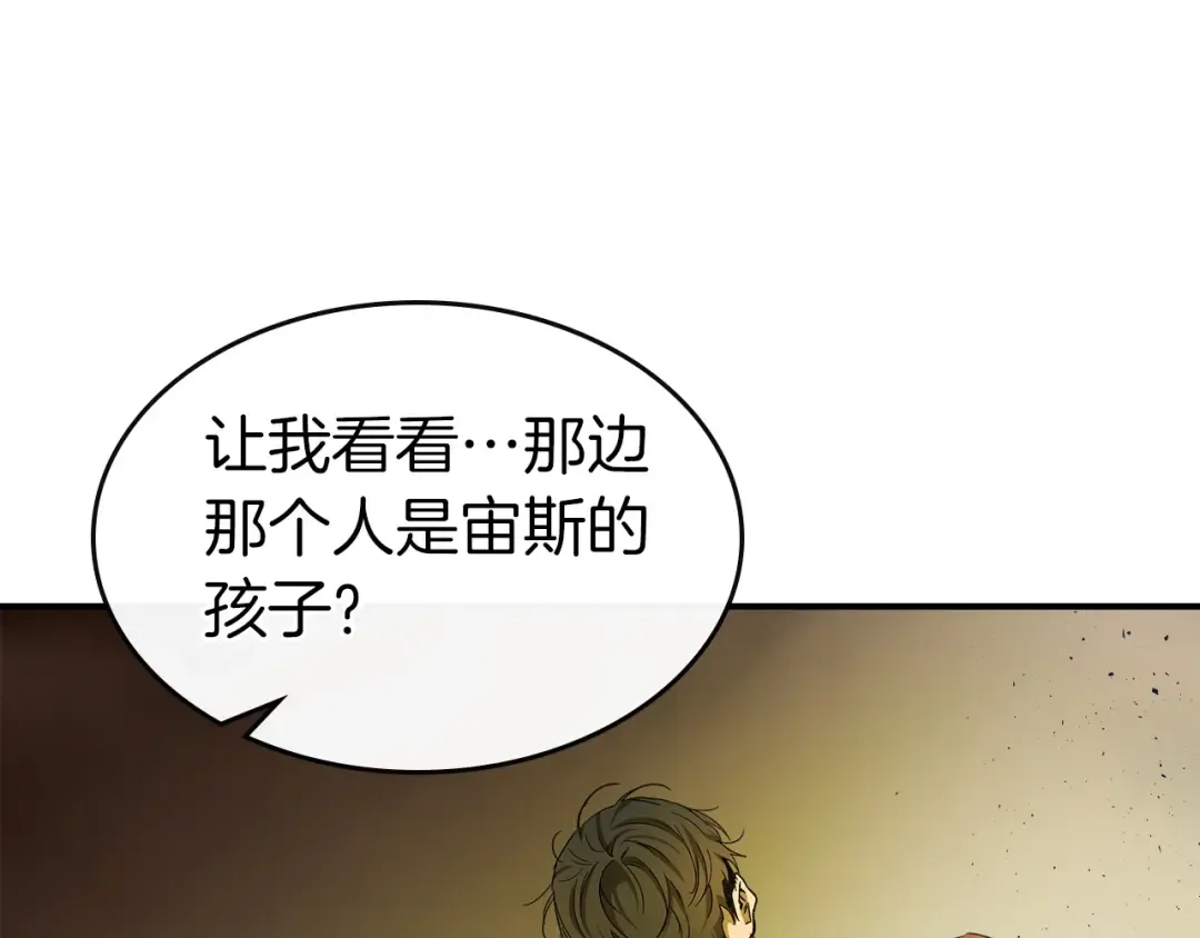 第21话 巨人屠杀者 第34页