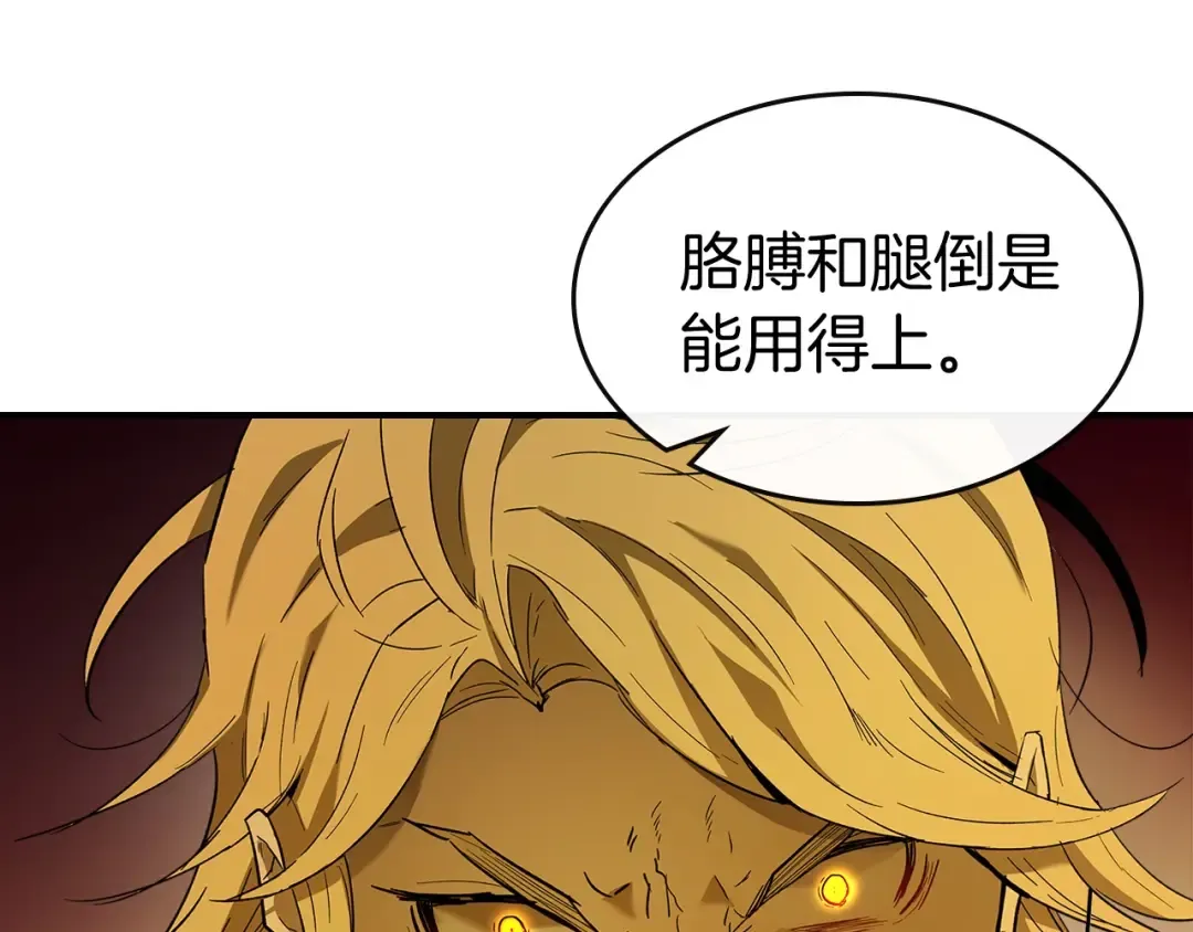 第21话 巨人屠杀者 第37页