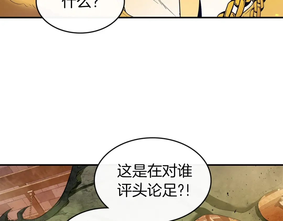 第21话 巨人屠杀者 第39页