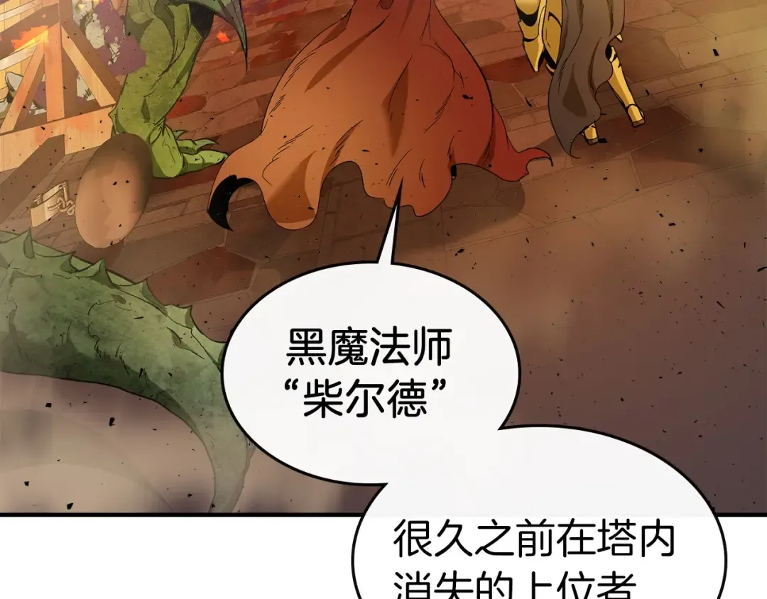 第21话 巨人屠杀者 第41页