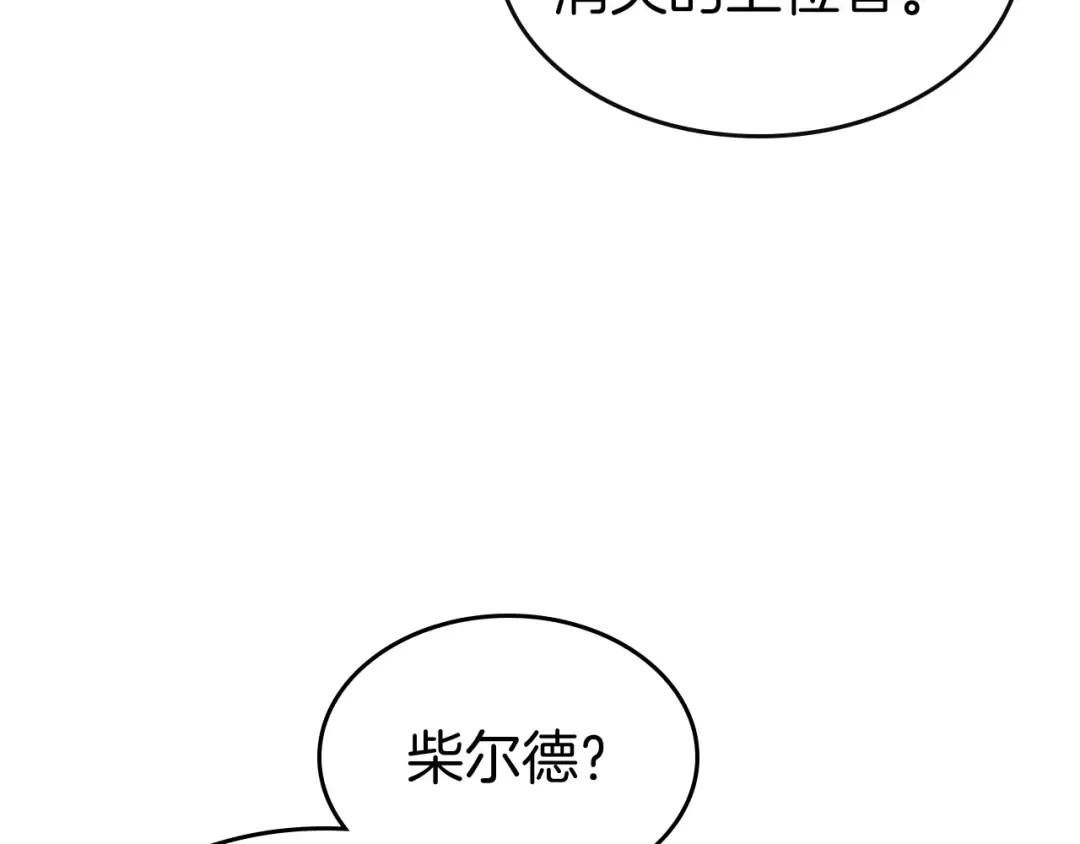 第21话 巨人屠杀者 第42页
