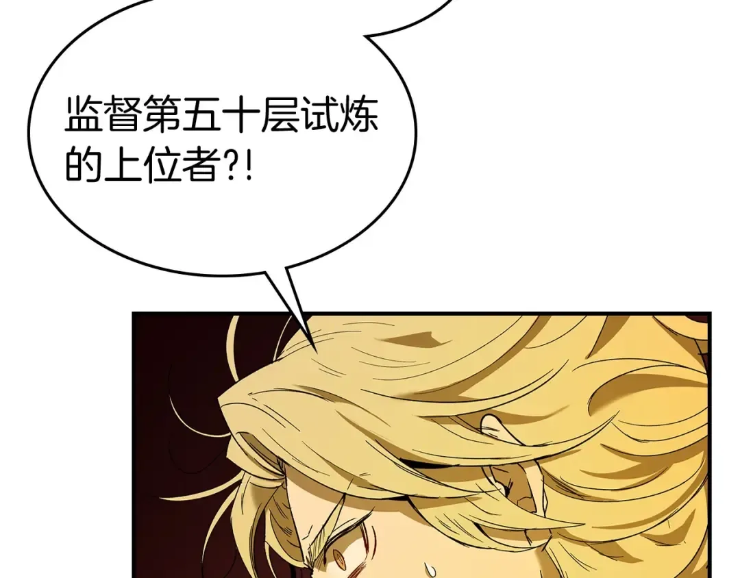 第21话 巨人屠杀者 第43页