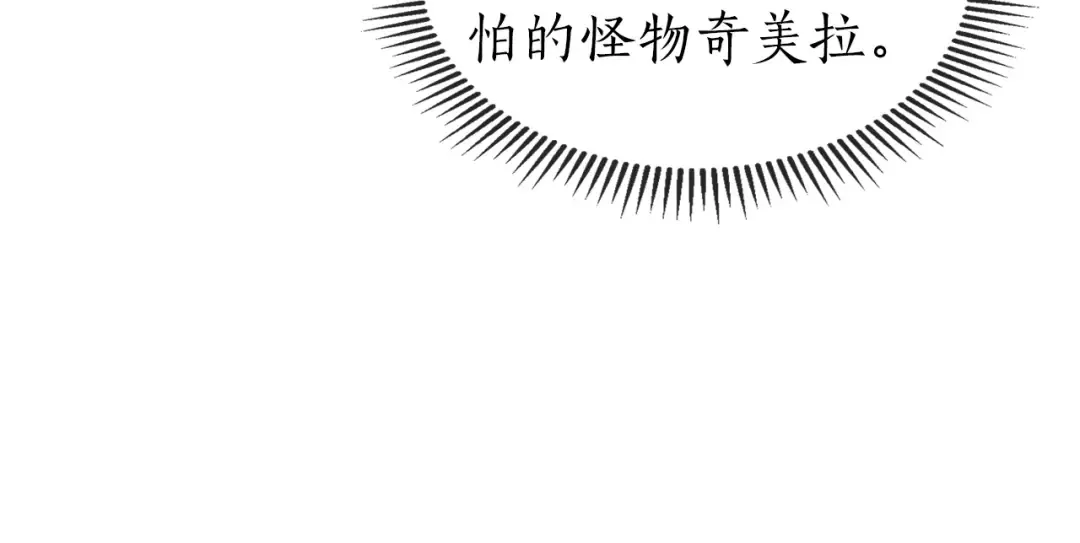 第21话 巨人屠杀者 第46页
