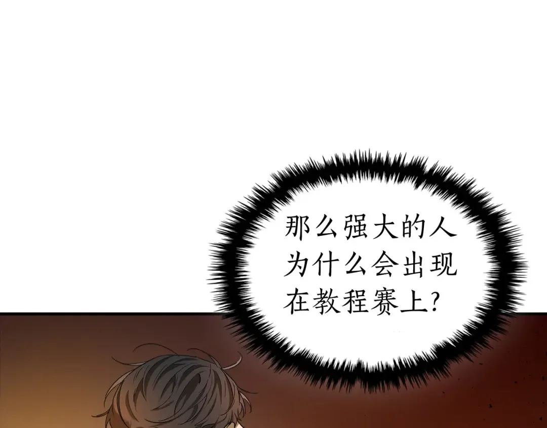 第21话 巨人屠杀者 第47页