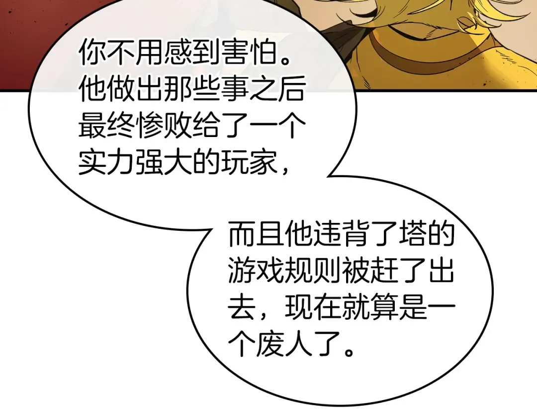 第21话 巨人屠杀者 第49页