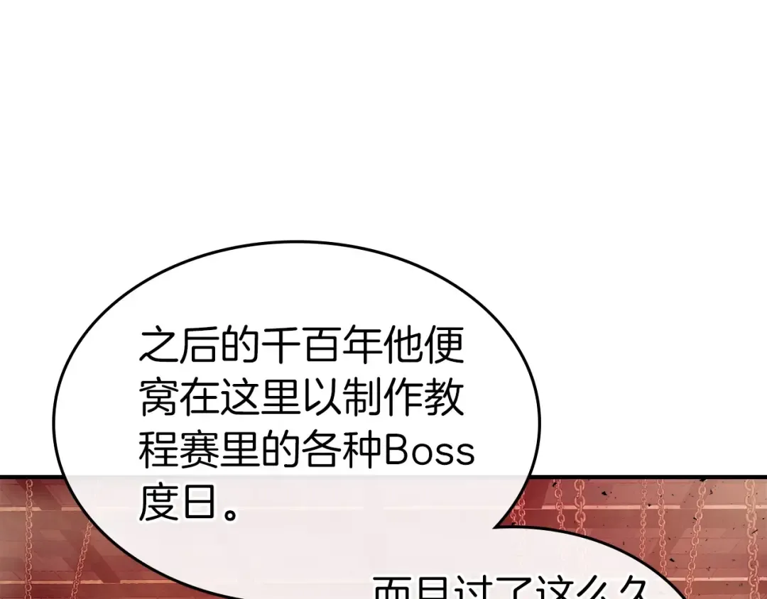 第21话 巨人屠杀者 第50页