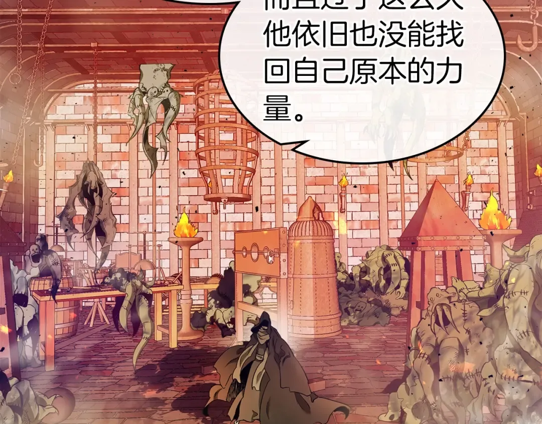 第21话 巨人屠杀者 第51页