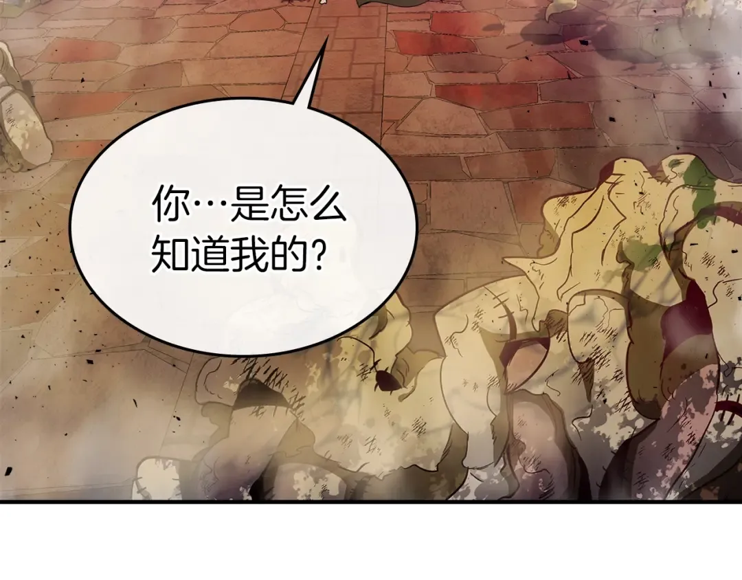 第21话 巨人屠杀者 第52页