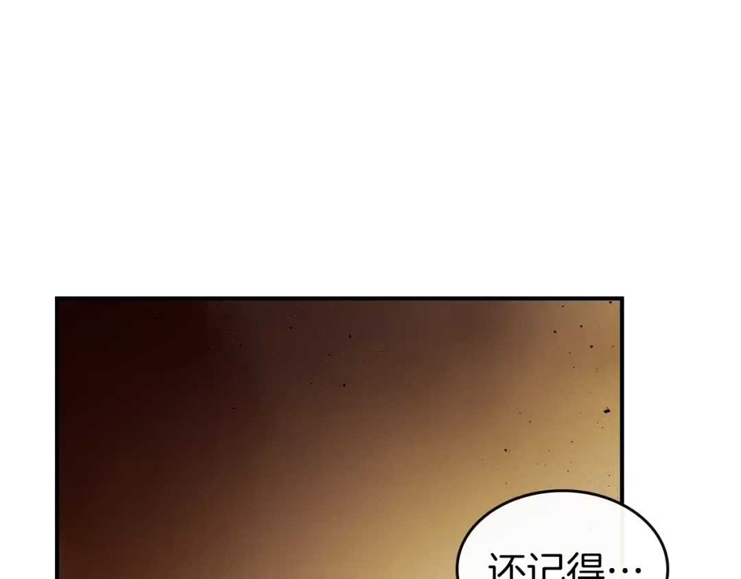 第21话 巨人屠杀者 第53页