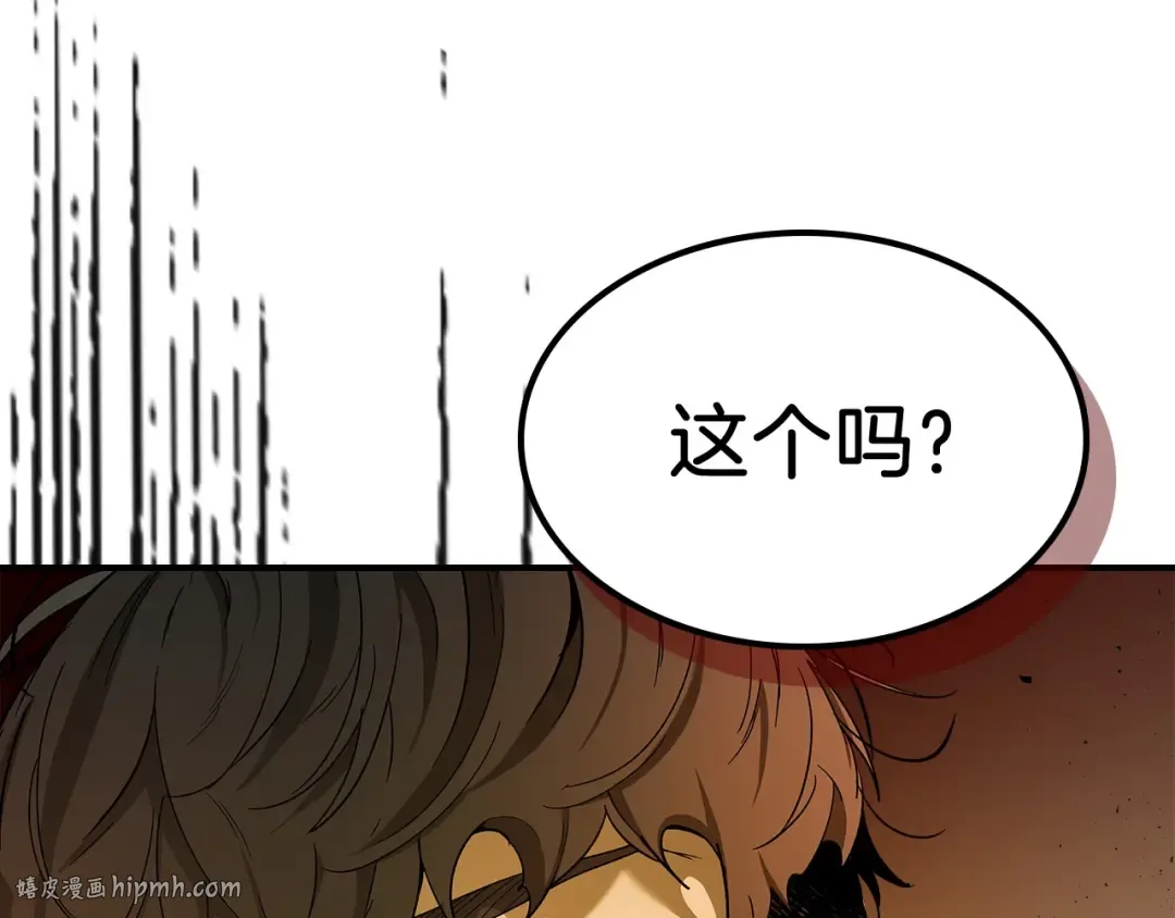 第21话 巨人屠杀者 第56页
