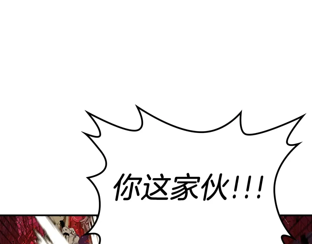 第21话 巨人屠杀者 第63页