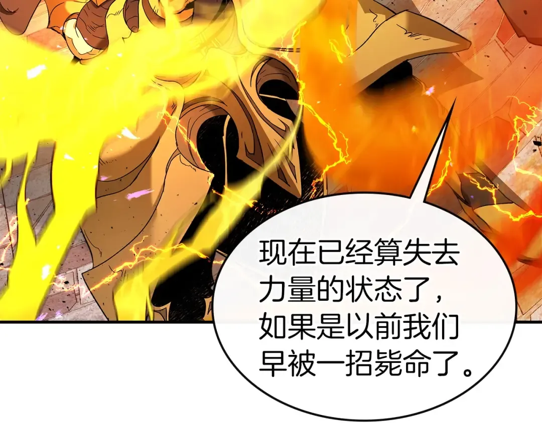 第21话 巨人屠杀者 第70页
