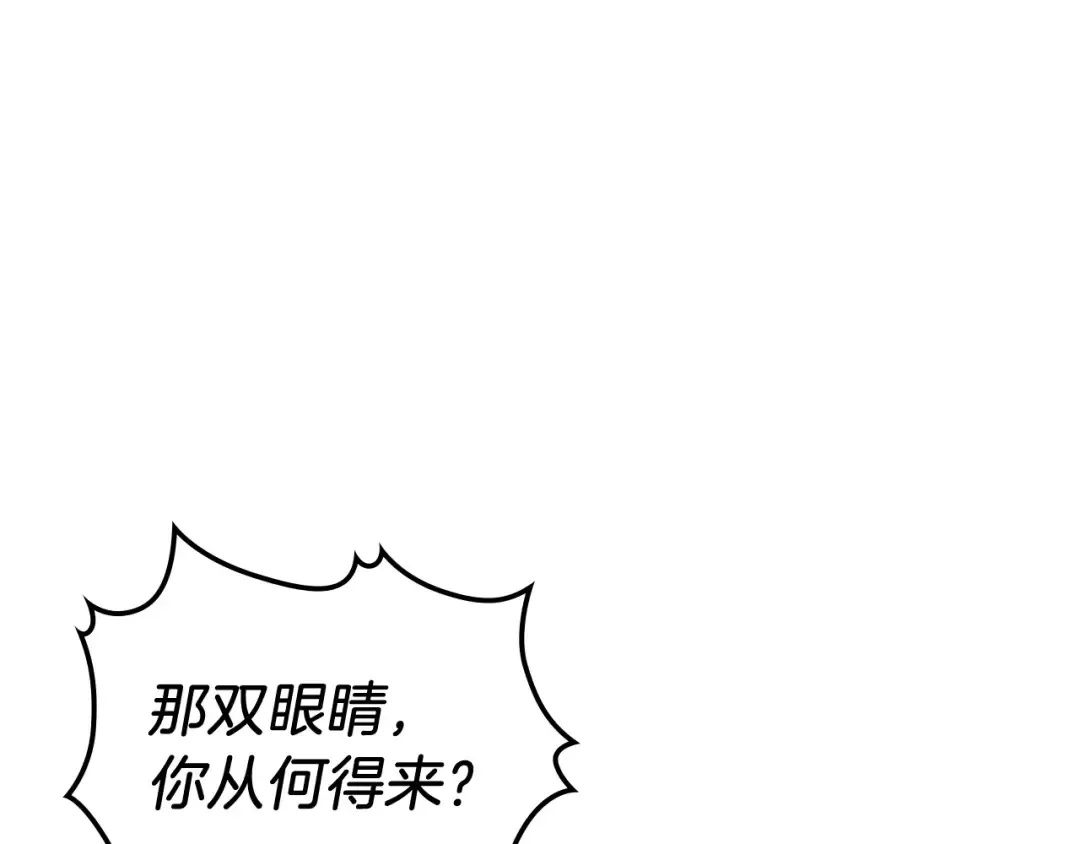 第21话 巨人屠杀者 第71页