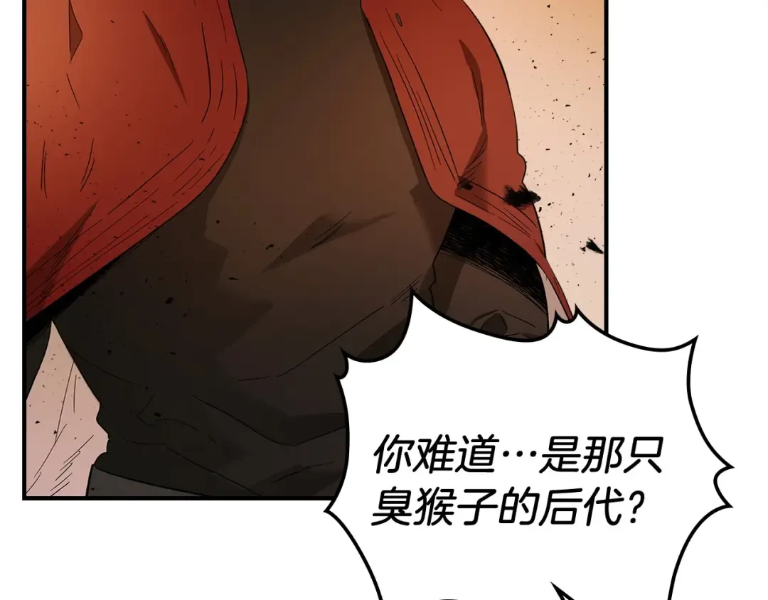 第21话 巨人屠杀者 第73页
