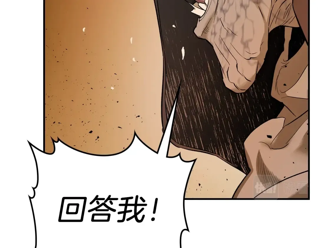 第21话 巨人屠杀者 第76页