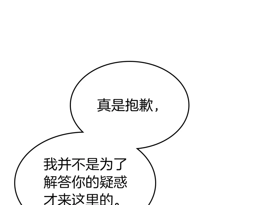 第21话 巨人屠杀者 第78页