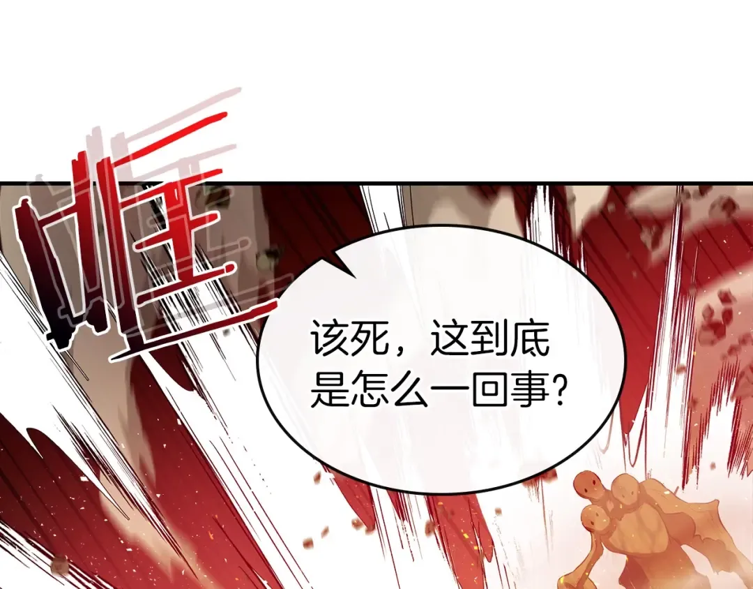 第21话 巨人屠杀者 第86页