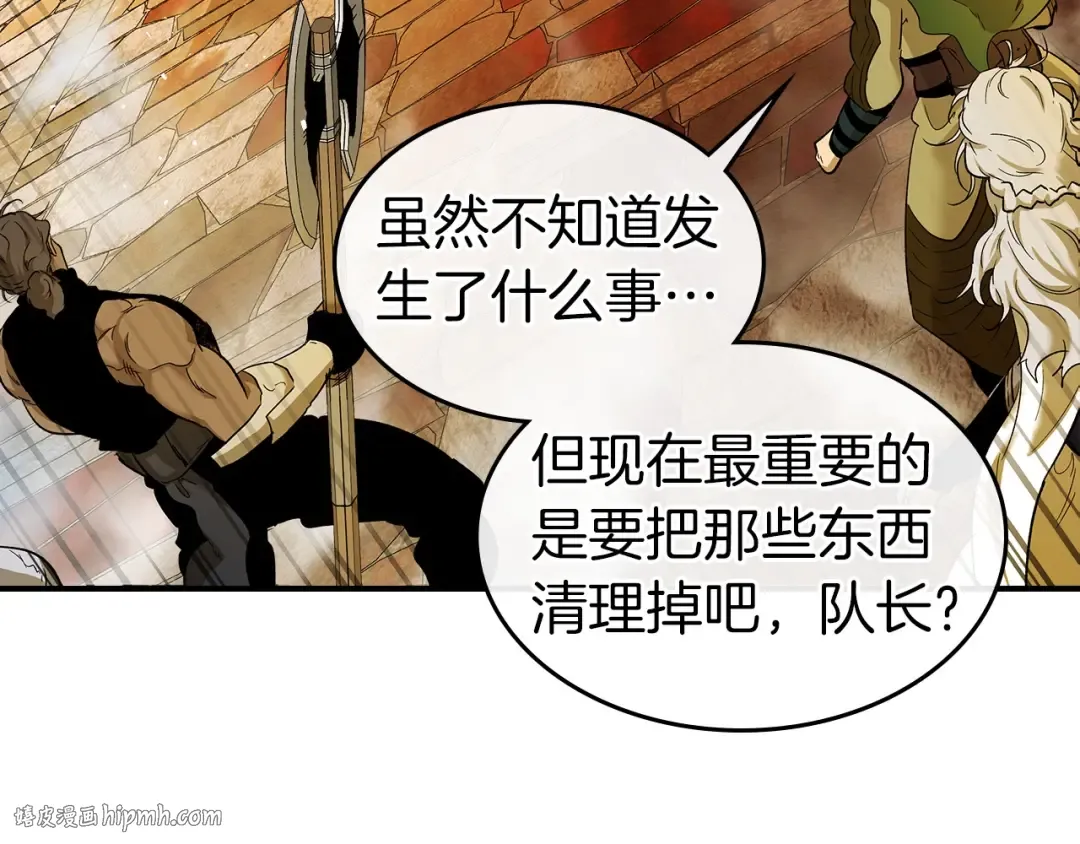 第21话 巨人屠杀者 第88页