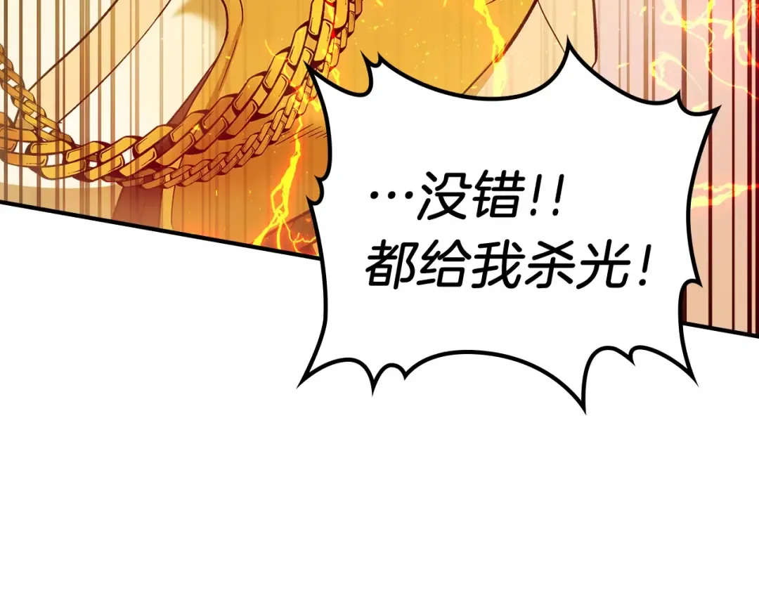 第21话 巨人屠杀者 第91页