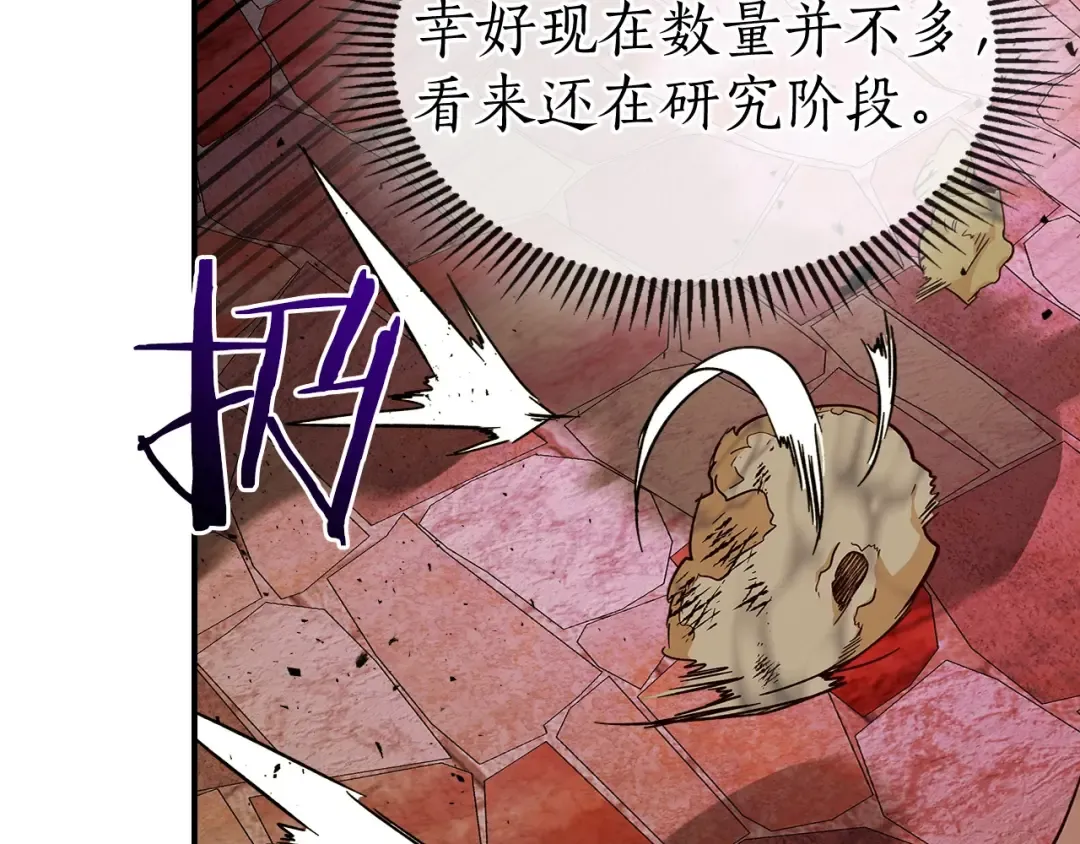 第21话 巨人屠杀者 第105页