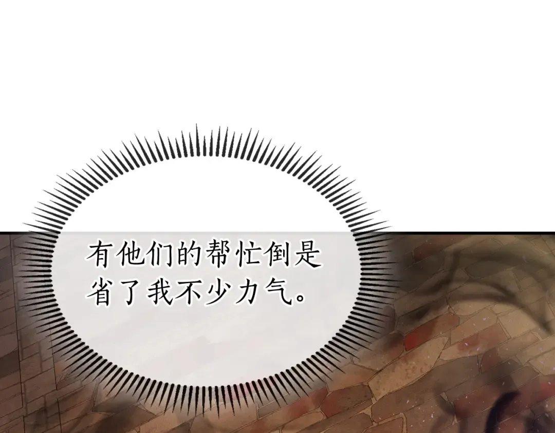 第21话 巨人屠杀者 第108页