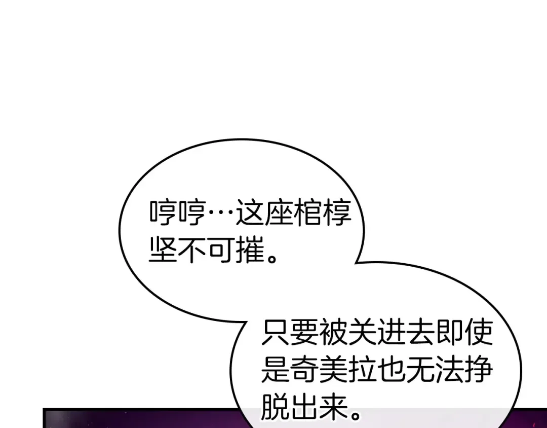 第21话 巨人屠杀者 第117页