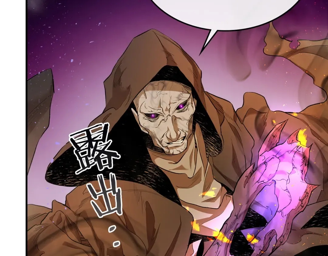 第21话 巨人屠杀者 第118页