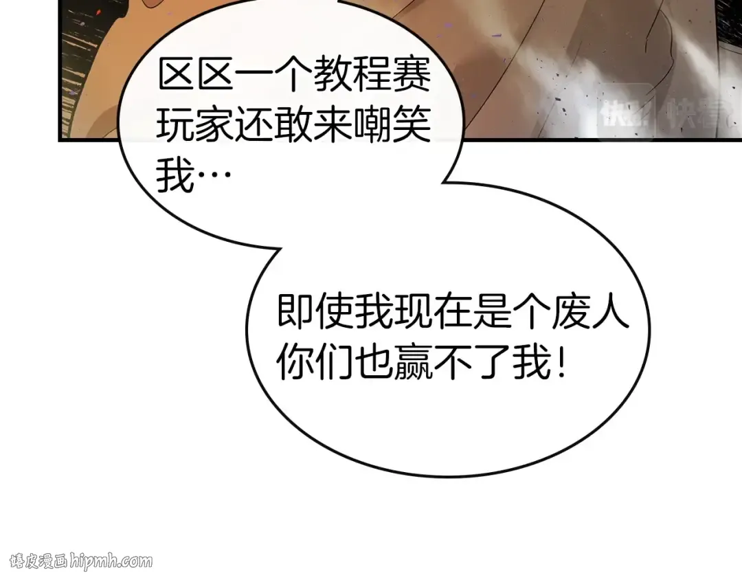 第21话 巨人屠杀者 第120页