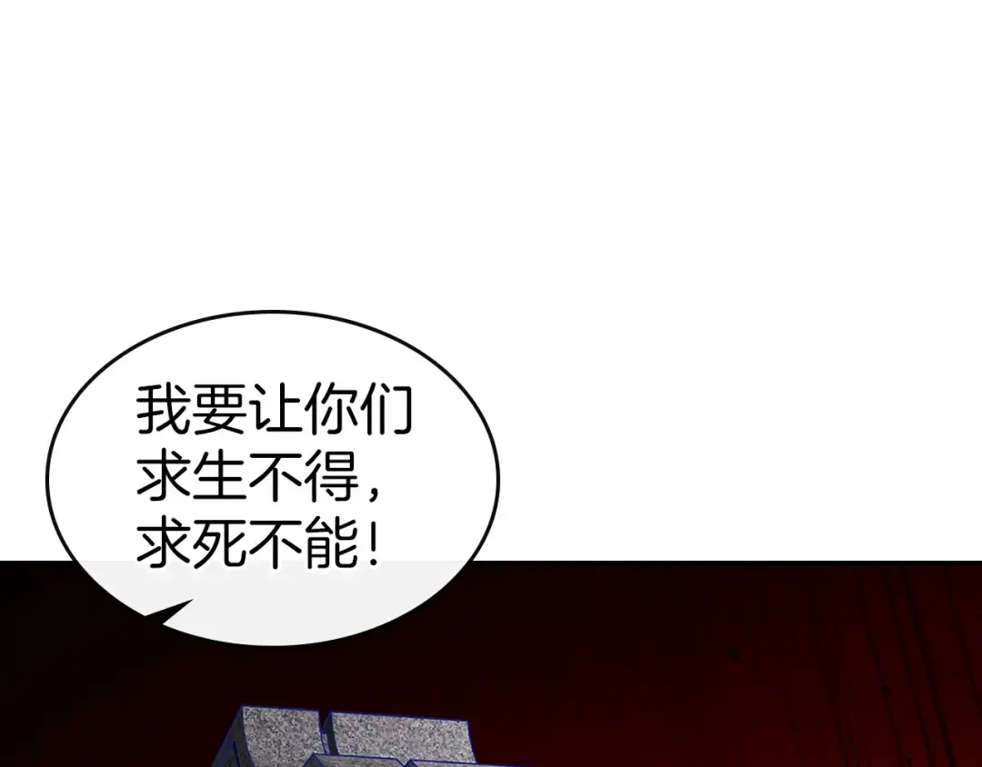 第21话 巨人屠杀者 第122页